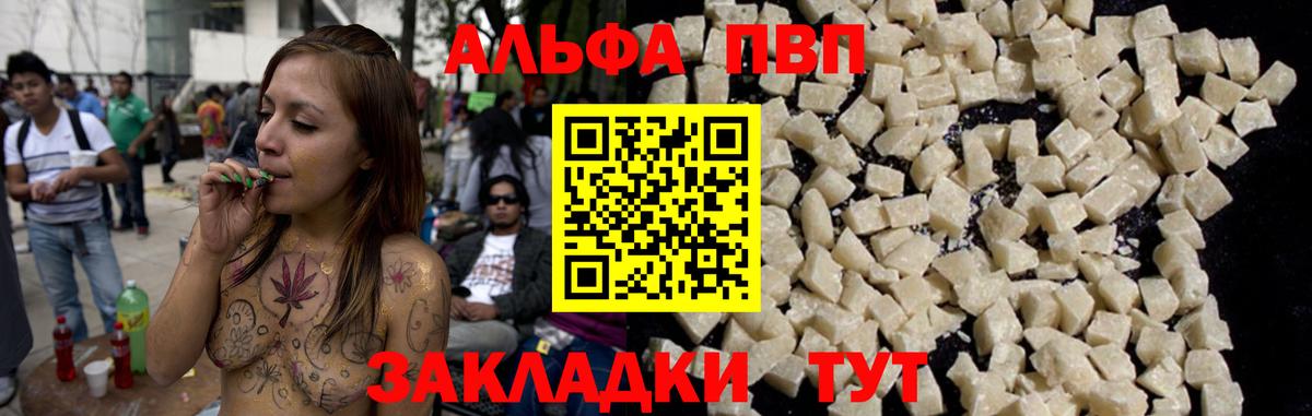 Alpha-PVP VHQ  Alfa_PVP СК  Alpha PVP СК КРИС  Вход с VPN  Alpha-PVP  Тында 