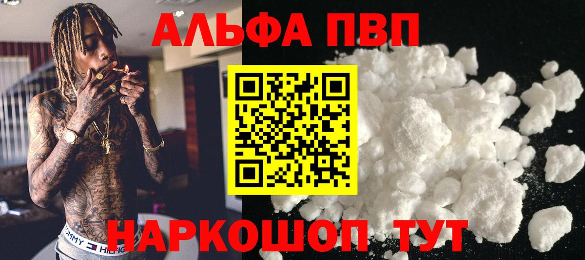 A PVP Соль Тында
