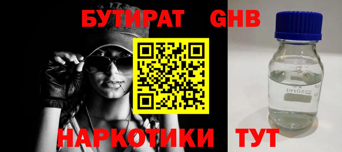 БУТИРАТ оксана Тында