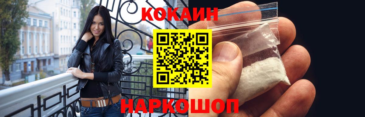Кокаин 99% Тында