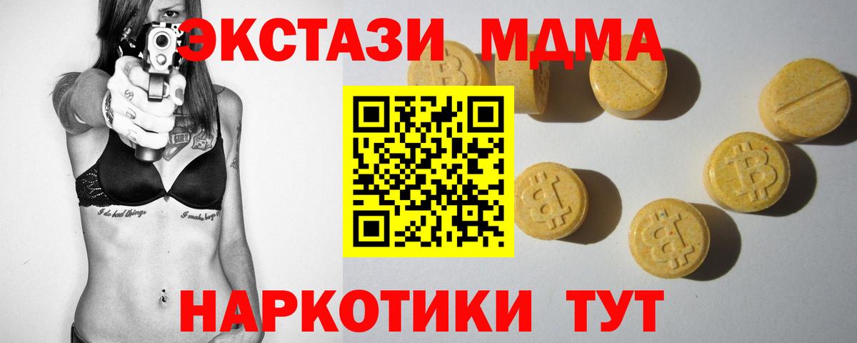 Ecstasy диски  Экстази Punisher  Тында  Вход с VPN 