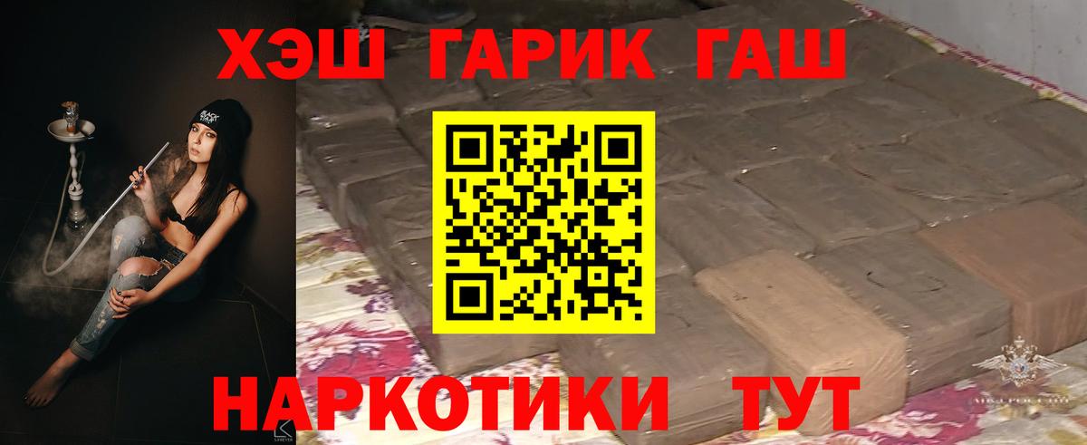Гашиш гашик  Вход с VPN  Тында  ГАШ VHQ 