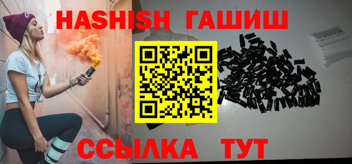 ГАШ VHQ Тында