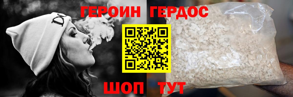 Героин  Героин афганец  Вход с VPN  Тында 