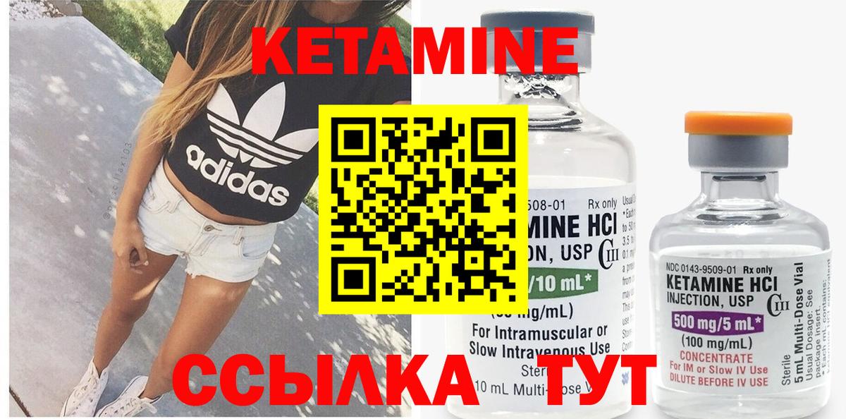 Тында  Кетамин ketamine  Кетамин VHQ  Вход с VPN 