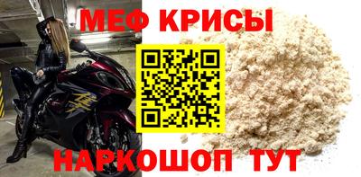 МДМА Жуковский