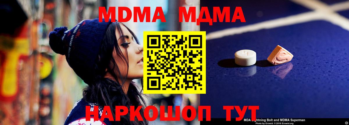 MDMA кристаллы  МДМА  МДМА VHQ  Тында  Вход с VPN 