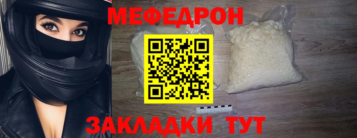 Тында  МЯУ-МЯУ VHQ  МЕФ  где найти   Мефедрон кристаллы  Вход с VPN 