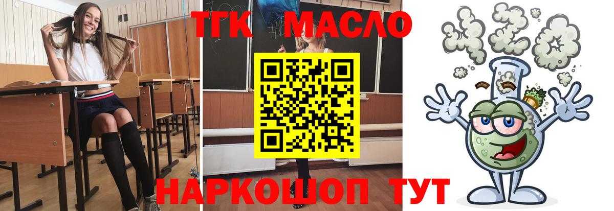 ТГК вейп с тгк Тында