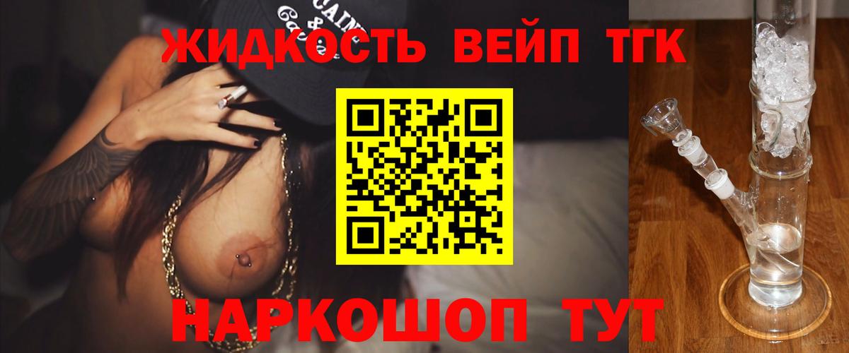 Дистиллят ТГК THC oil  Дистиллят ТГК вейп  Вход с VPN  Тында 
