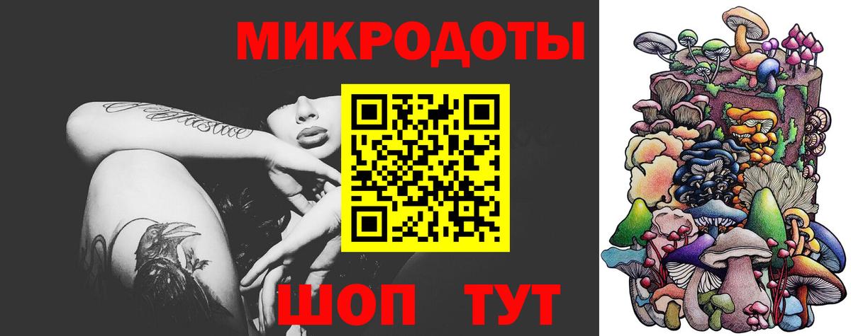 Галлюциногенные грибы ЛСД Тында